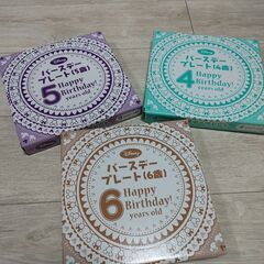ディズニーバースデープレート　3枚セットの画像