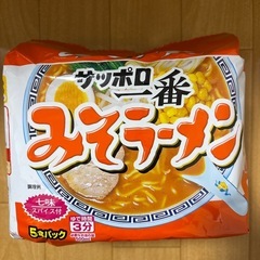 【決まりました】サッポロ一番みそラーメン