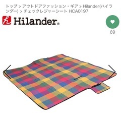 （受け渡し予定者あり）チェックレジャーシートの画像