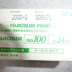 期限切れ　富士フィルム　カラーフィルムの画像