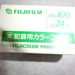期限切れ　富士フィルム　カラーフィルム