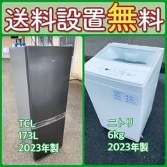 送料設置無料❗️限界価格に挑戦⭐️冷蔵庫/洗濯機の今回限りの激安...