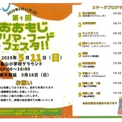 フリマ　フードフェスタ　めだか　メダカ　めだかすくい