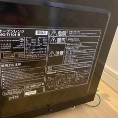 アイリスオオヤマ電子レンジ(2019年製)の画像