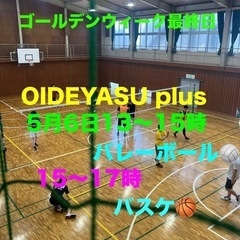 5月6日スポーツ2種ゴールデンウィーク最終日‼️