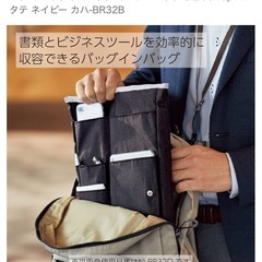 コクヨ パソコンケース バッグインバッグインナーバッグの画像