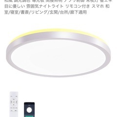 LEDシーリングライト