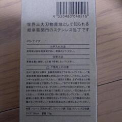 （新品未使用）ブレッドナイフ【スタンダードプロダクツ】の画像