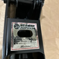 フロアジャッキの画像