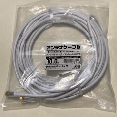 アンテナケーブル 10m ストレートネジ式