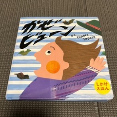 かぜ　ビューン