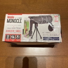 単眼鏡