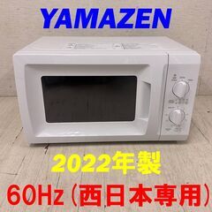  23590  ターンテーブル 電子レンジ YAMAZEN 20...