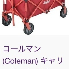 コールマン アウトドアワゴン キャリアカート(レッド)