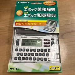 カシオ　英和、和英辞典