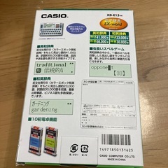 カシオ　英和、和英辞典の画像