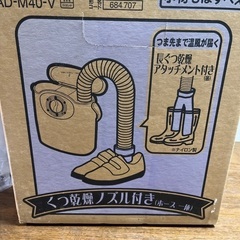 三菱ふとん乾燥機の画像