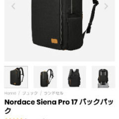 Nordace の黒のリュックを持っている方お願いします。