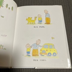 だいじょうぶ　だいじょうぶの画像