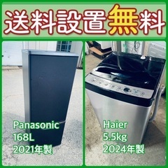 送料設置無料❗️赤字覚悟⭐️二度とない限界価格❗️冷蔵庫/洗濯機...