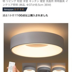 LEDシーリングライト