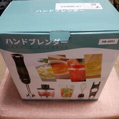 ハンドブレンダー【新品未使用】
