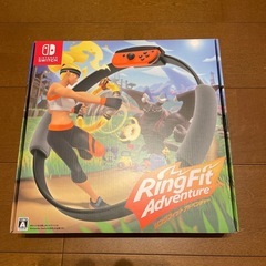 ニンテンドースイッチ リングフィットアドベンチャー