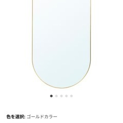 IKEA丸型全身鏡