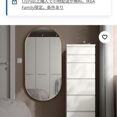 IKEA丸型全身鏡の画像