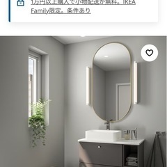 IKEA丸型全身鏡の画像