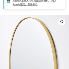 IKEA丸型全身鏡の画像