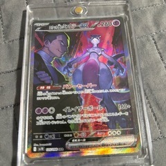 ポケモンカード　ロケット団のミュウツーex【SAR】