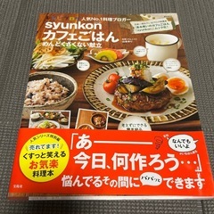 シュンコン　カフェごはん