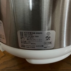 ⭐️2017年製　圧力鍋の画像