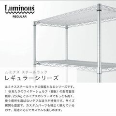 ルミナス スチールラック 4段 幅91.5×奥行46×高さ156.5cm.14000円新品購入品の画像