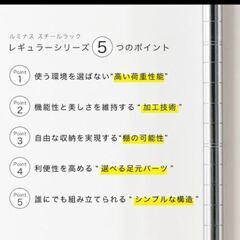 ルミナス スチールラック 4段 幅91.5×奥行46×高さ156.5cm.14000円新品購入品の画像