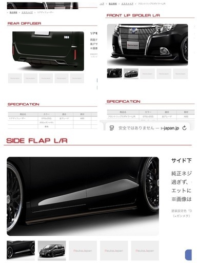 80系NOAH エアロパーツ、フロント、サイド、リア　3パーツセット　未塗装