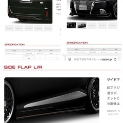 80系NOAH エアロパーツ、フロント、サイド、リア　3パーツセ...