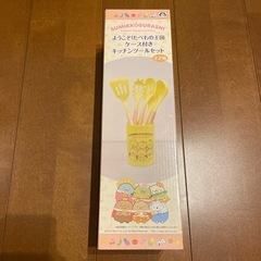 キッチンツール すみっコぐらし