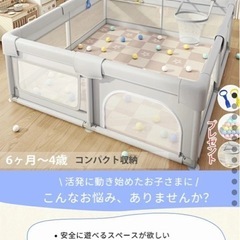 ベビーサークル