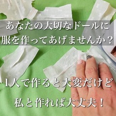 駒川中野・東住吉・平野区周辺でミシンが上手くなりたい方❗️必見👀の画像