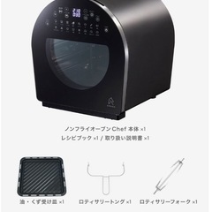 「王様のブランチ」にて紹介! Epeios Chef AO502 ノンフライヤー ノンフライオーブン 14L 大容量 ノンオイル 唐揚げ ヘルシー おいしい自動清浄 スマホ操作 スチーム機能 レンジ トースター 家庭用 レシピ付き
の画像