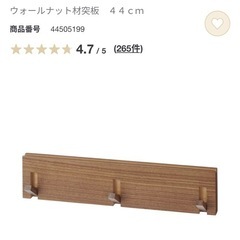 無印良品 壁に付けられる家具３連ハンガー