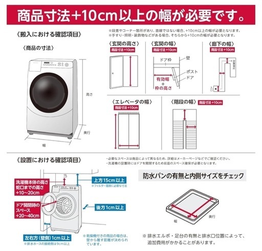 日立 ドラム式洗濯乾燥機 ビッグドラム 左開き 10kg ホワイト BD-SG100BL W