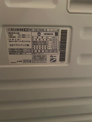 日立 ドラム式洗濯乾燥機 ビッグドラム 左開き 10kg ホワイト BD-SG100BL W