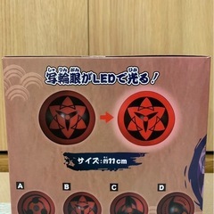 NARUTO 万華鏡写輪眼(サスケ)ルームライトの画像