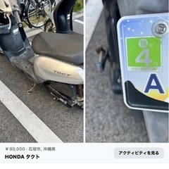 HONDA タクト