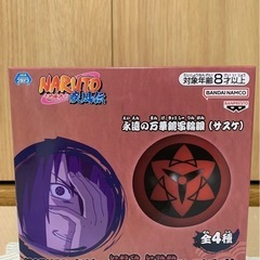 NARUTO 万華鏡写輪眼(サスケ)ルームライトの画像
