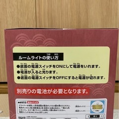 NARUTO 万華鏡写輪眼(サスケ)ルームライトの画像