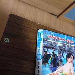 東海ウォーカー2024年夏の画像